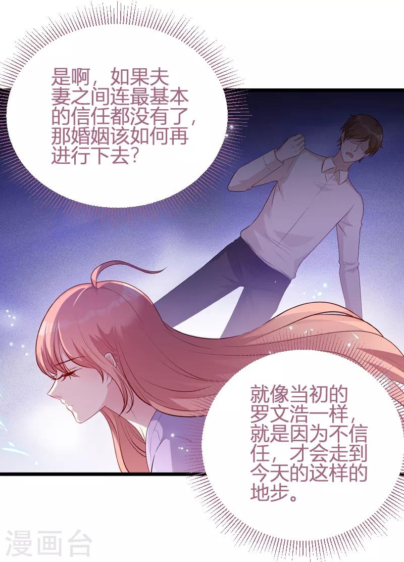 萌宝来袭漫画免费下拉式漫画,第66话 自信一点1图