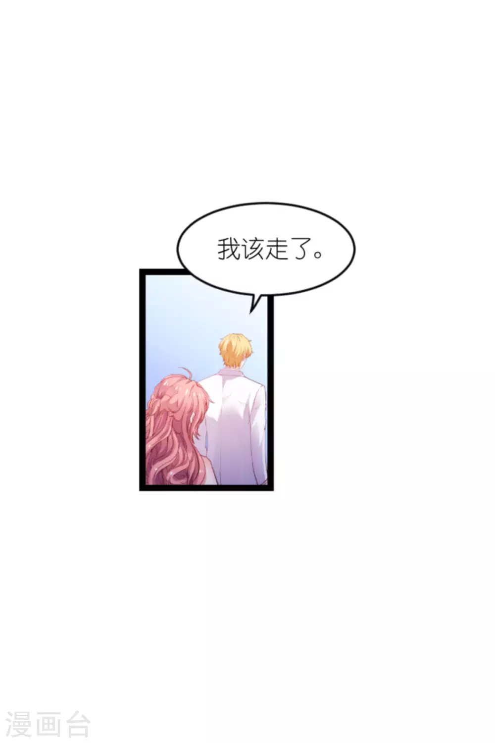 萌宝来袭漫画免费下拉式漫画,第166话 熟悉的陌生人2图