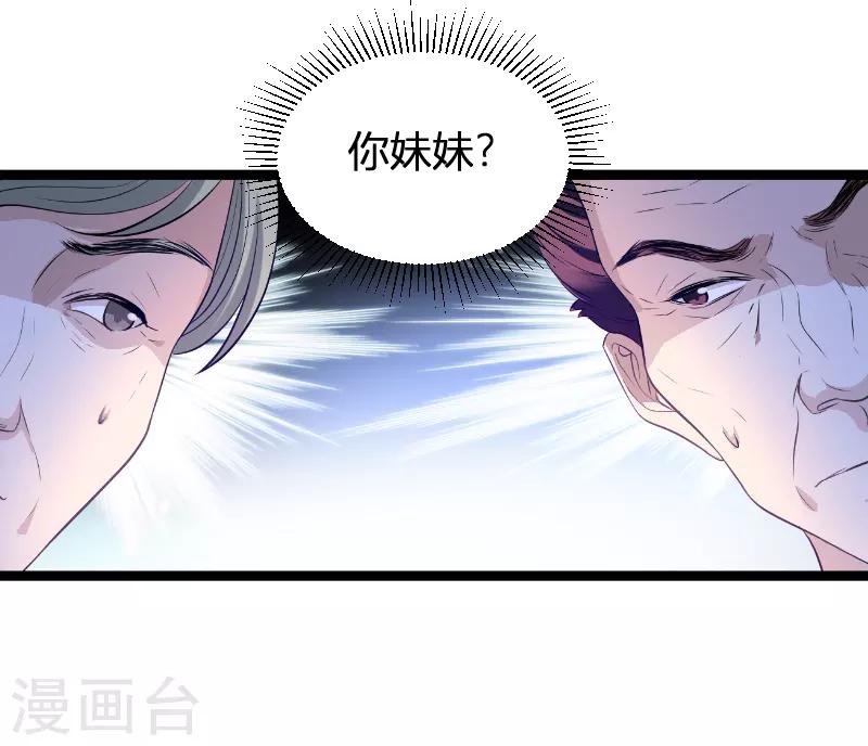 萌宝来袭漫画免费下拉式漫画,第73话 绑架！1图