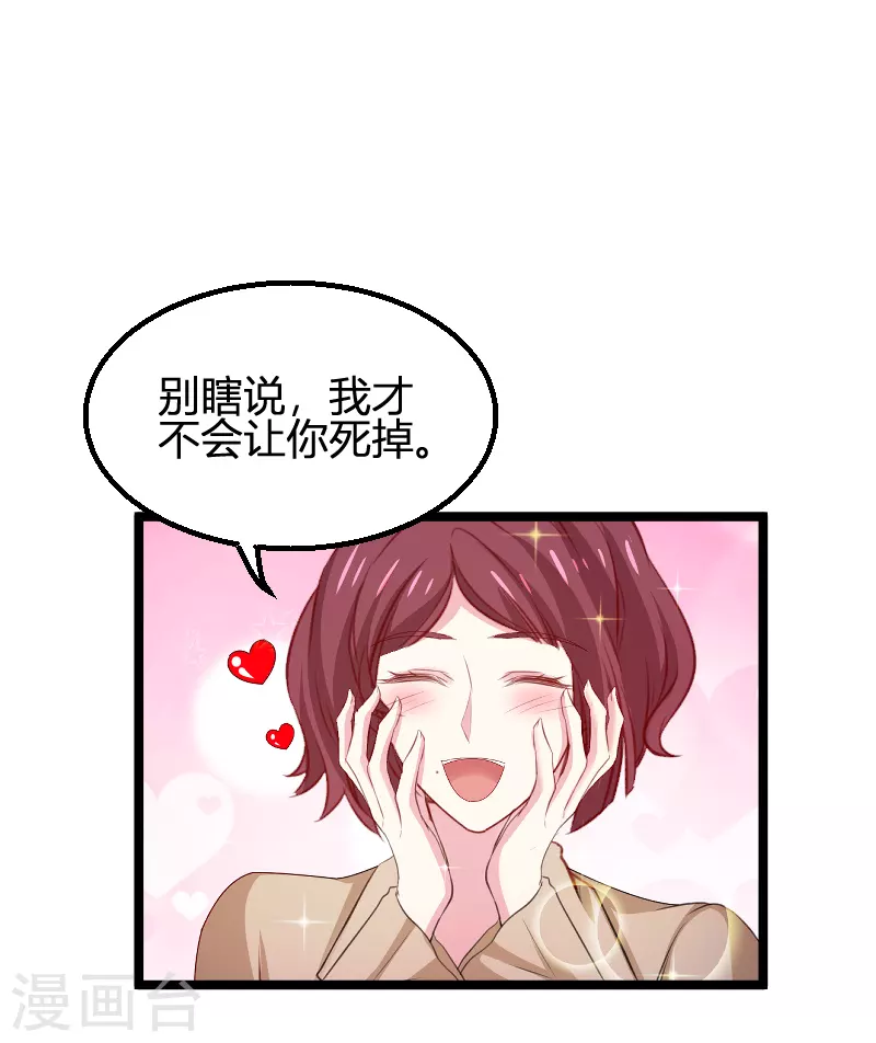 萌宝来袭亿万总裁别嚣张免费漫画,第171话 生日的惊喜1图