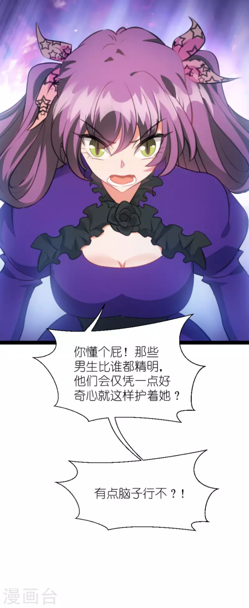 萌宝来袭总裁爹地太难缠小说漫画,第206话 暗潮汹涌2图