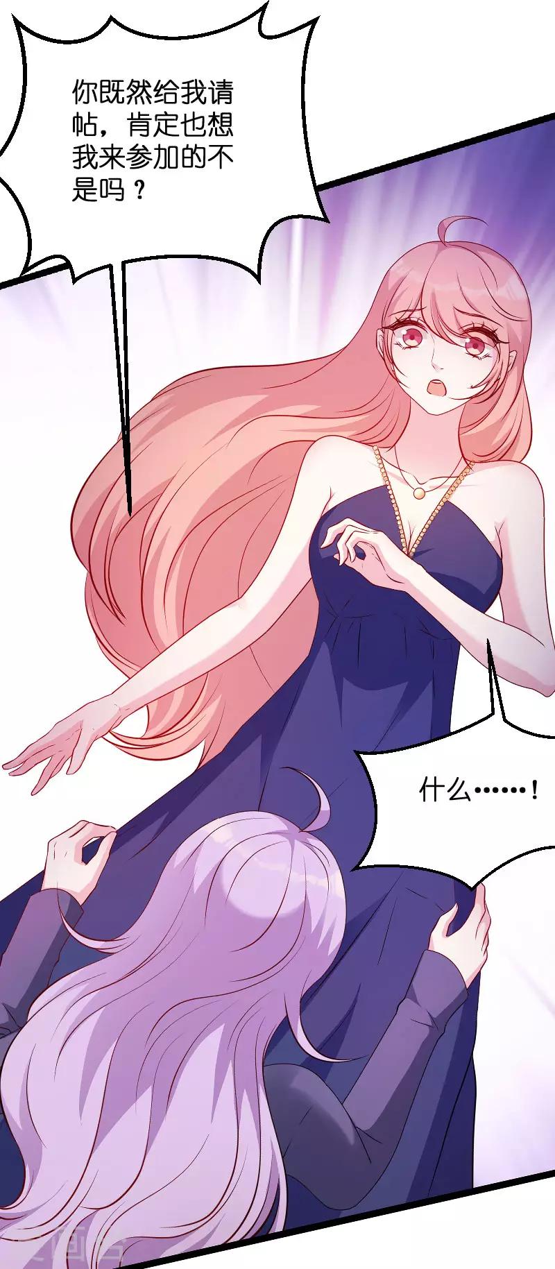 萌宝来袭漫画免费下拉式漫画,第61话 一石三鸟的计划2图