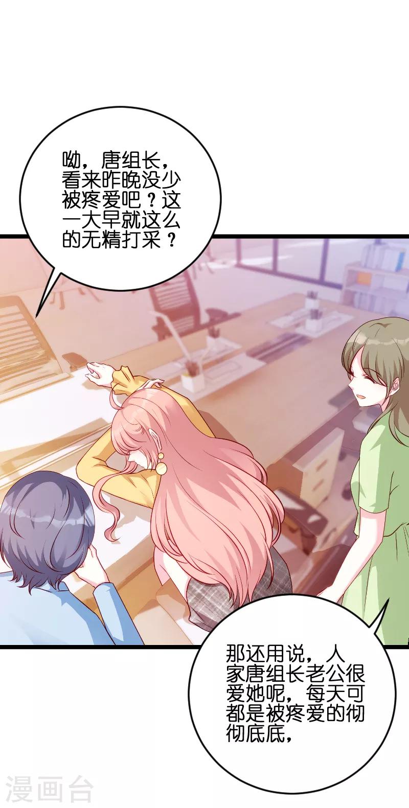 萌宝来袭漫画免费下拉式漫画,第57话 没用的东西1图