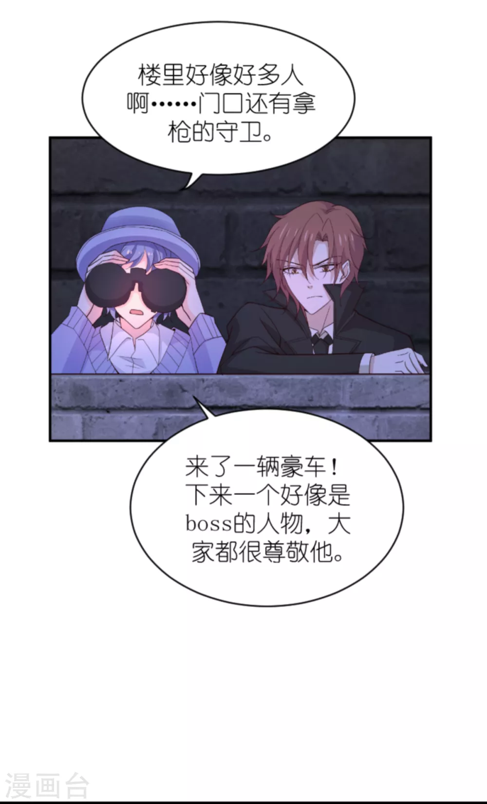 萌宝来袭大佬妈咪美又飒漫画,第153话 白依依，我们回家1图