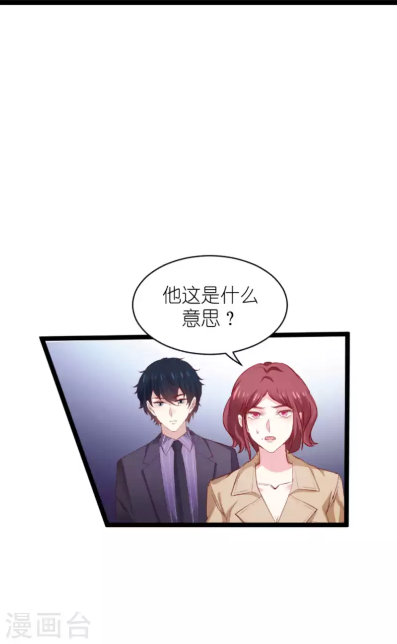 萌宝来袭1-100集免费观看漫画,第169话 久违的笑容2图