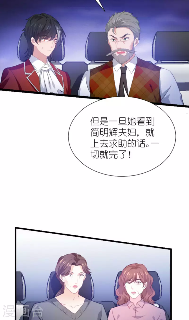 萌宝来袭厉总宠妻无度短剧全集免费观看漫画,第196话 几个问题1图