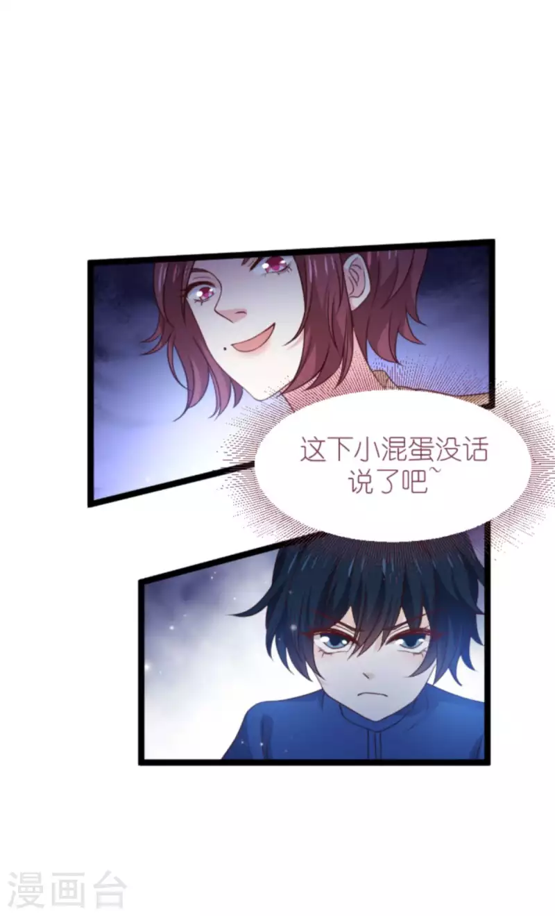 萌宝来袭总裁爹地太难缠小说漫画,第175话 简少爷的反击2图