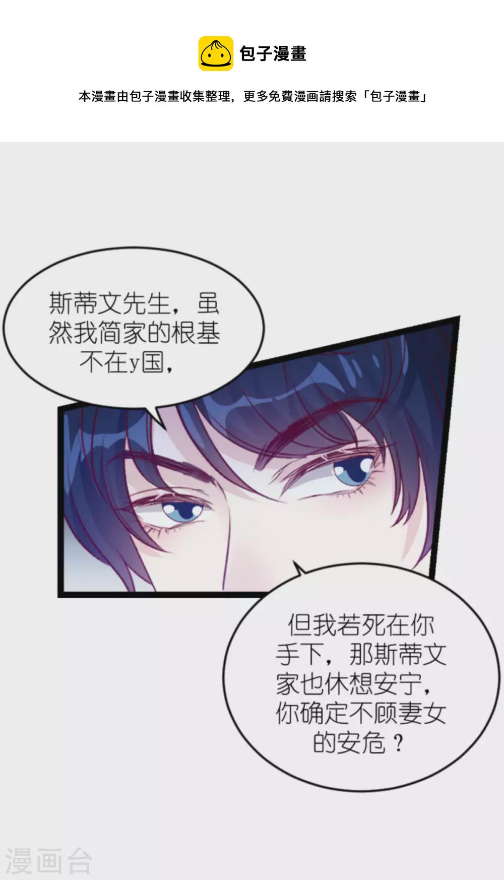 萌宝来袭漫画免费下拉式漫画,第163话 我绝不能被催眠！1图