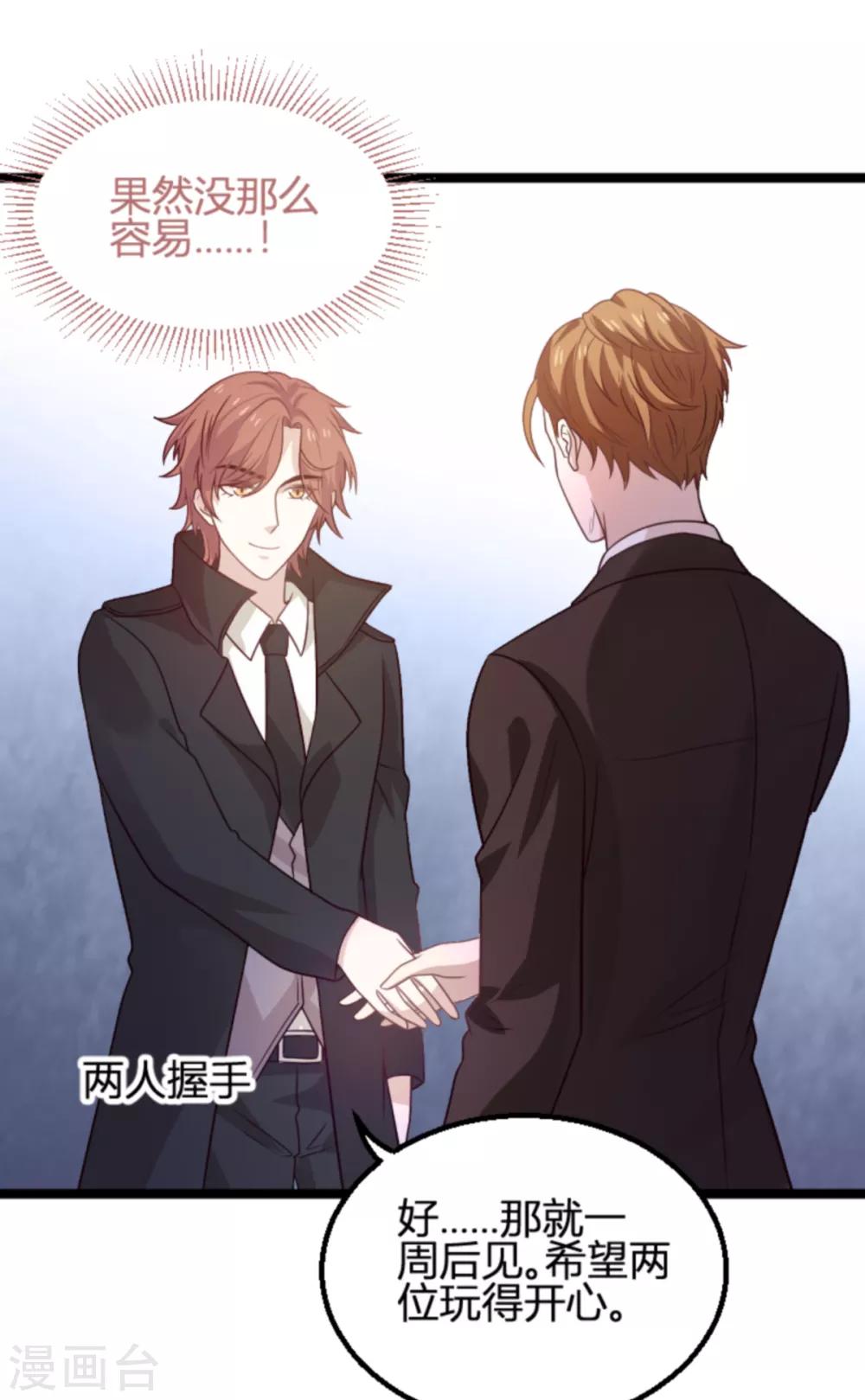 萌宝来袭漫画免费下拉式漫画,第113话 斯蒂文不见！1图