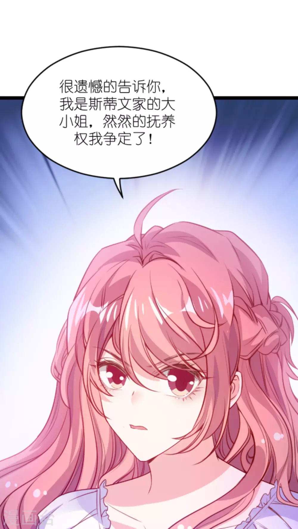 萌宝来袭漫画免费下拉式漫画,第160话 丧心病狂的简明辉2图