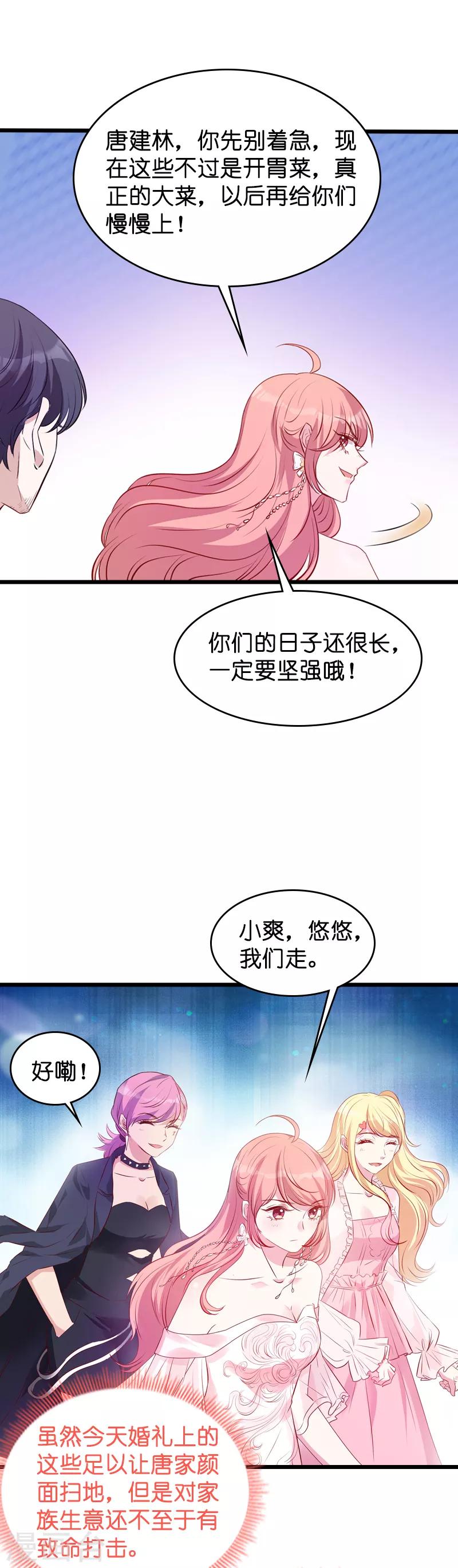 萌宝来袭短剧漫画,第36话 唐诗的复仇1图