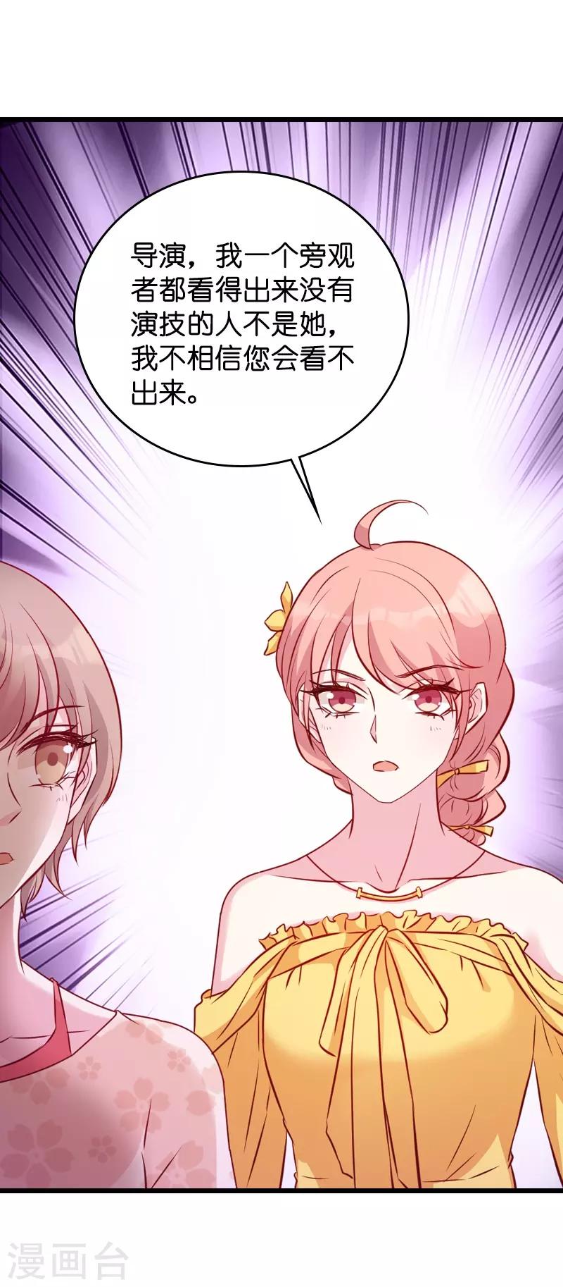 萌宝来袭漫画免费下拉式漫画,第26话 打抱不平1图