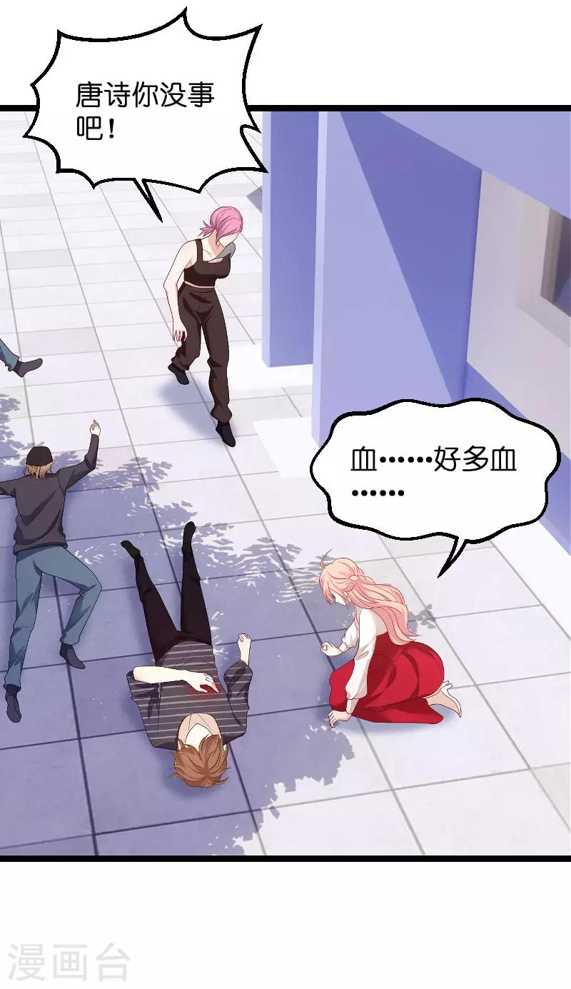 萌宝来袭漫画免费下拉式漫画,第101话 罪有应得1图