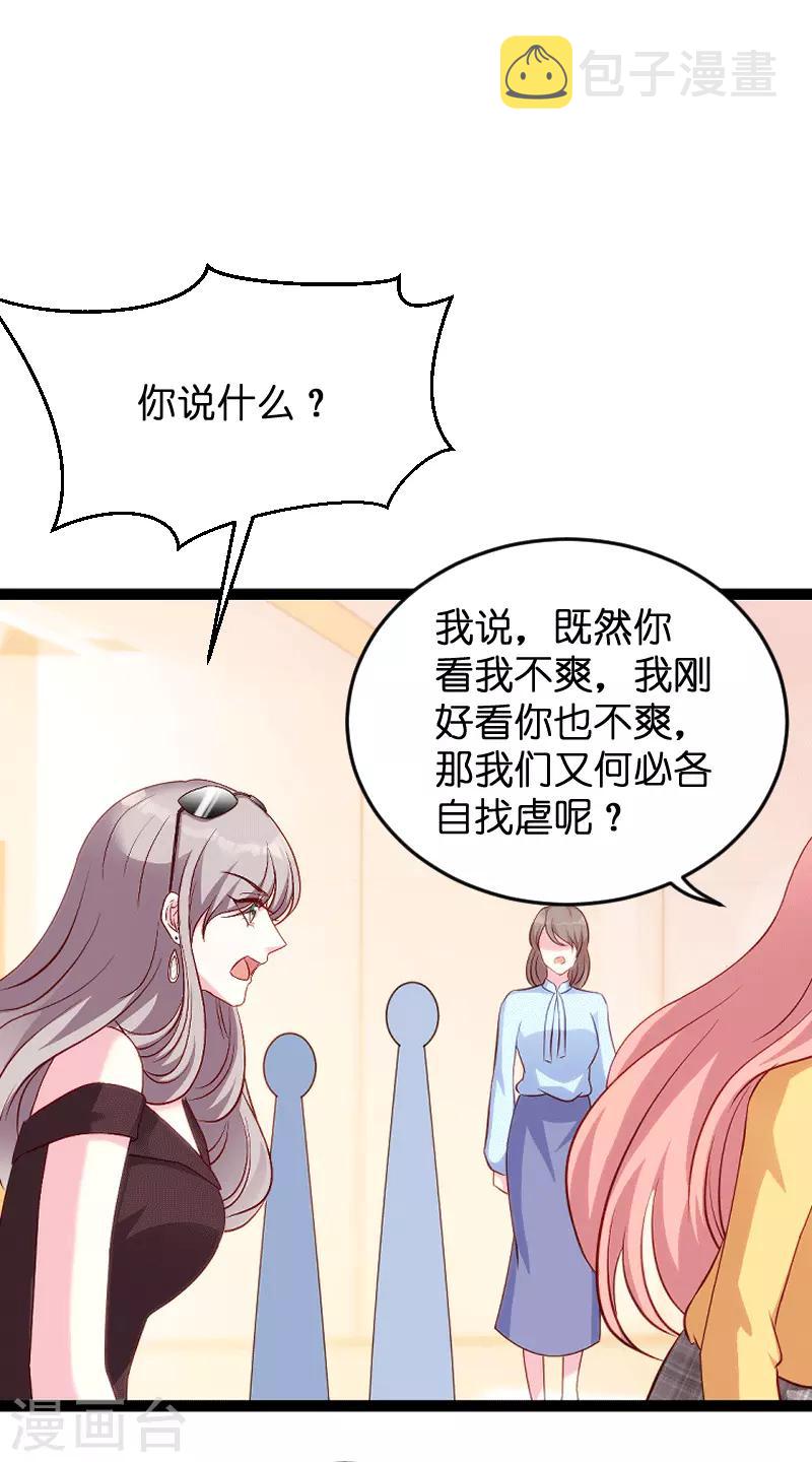 萌宝来袭漫画,第58话 我的老婆1图