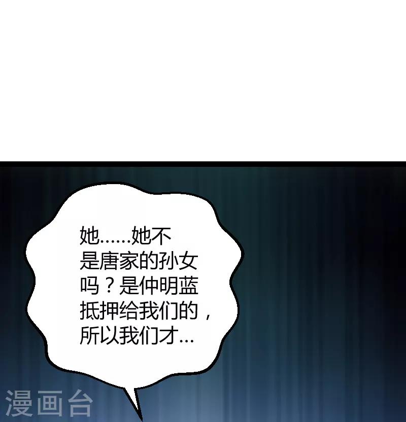 萌宝来袭大佬妈咪不好惹漫画,第74话 真正的老大1图