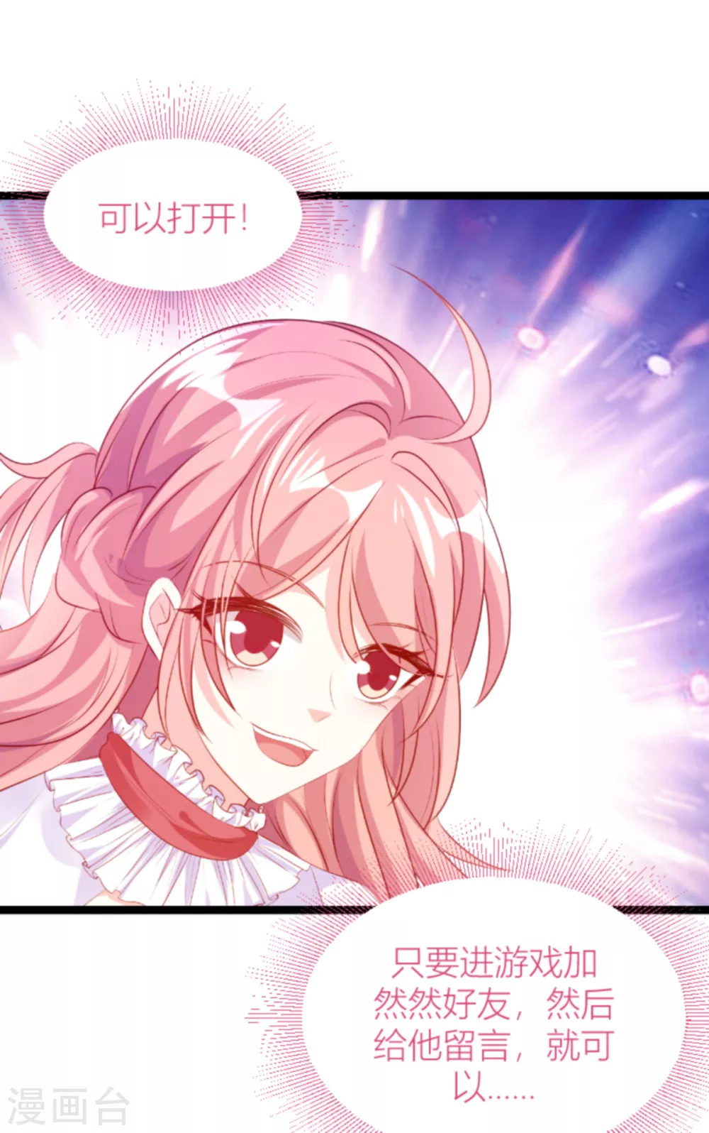 萌宝来袭漫画免费下拉式漫画,第148话 我有孩子了2图