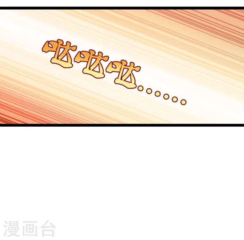 萌宝来袭漫画,第75话 安全归来2图