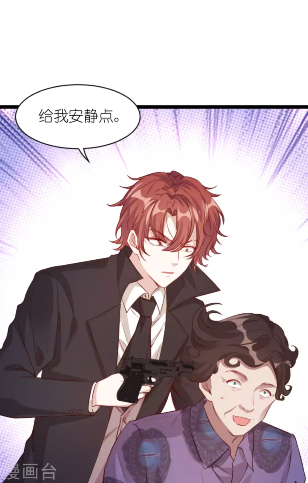 萌宝来袭总裁爹地太难缠小说漫画,第164话 姗姗来迟1图