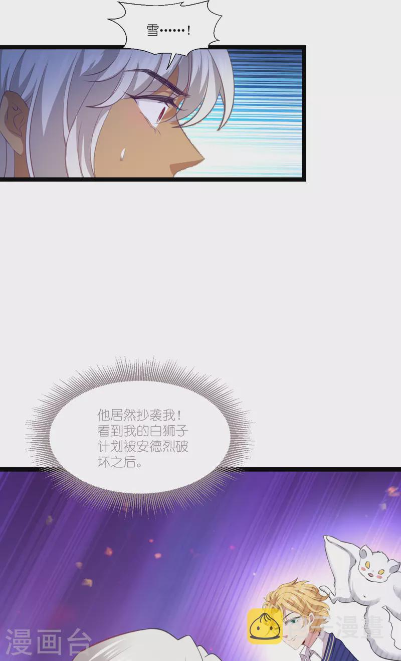 萌宝来袭漫画免费下拉式漫画,第222话 她跑，他追1图