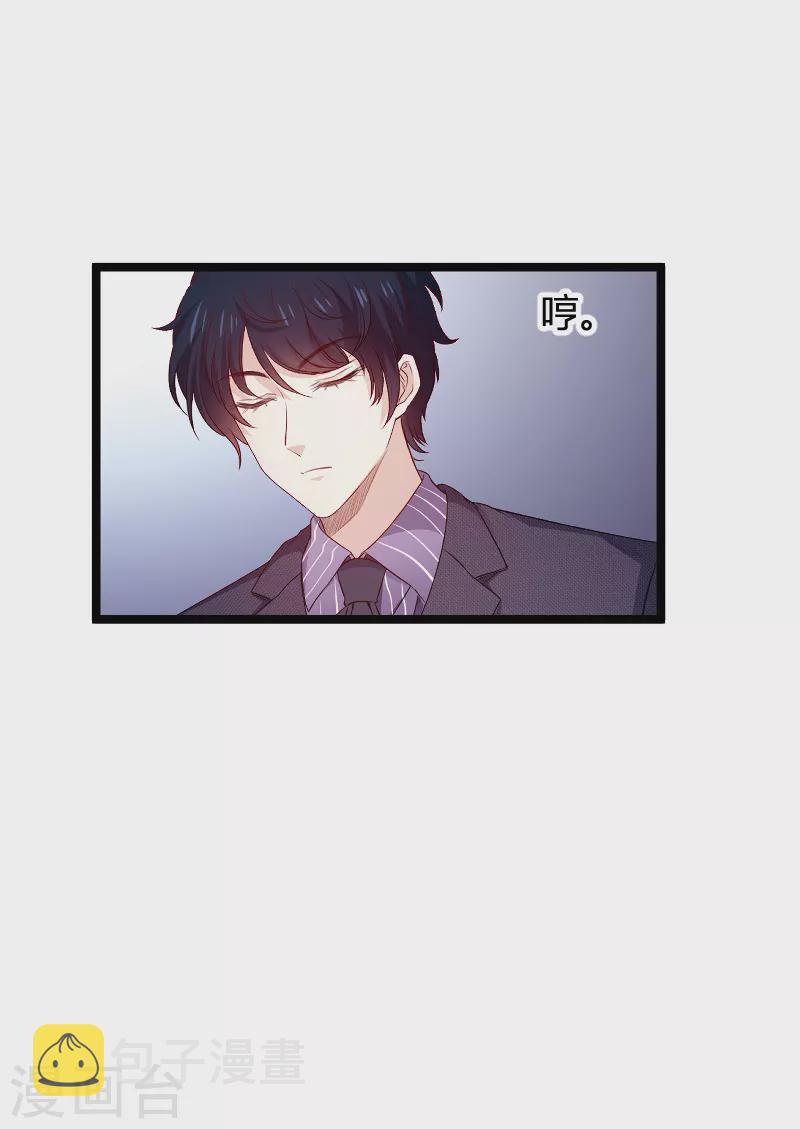萌宝来袭漫画免费下拉式漫画,第171话 生日的惊喜2图
