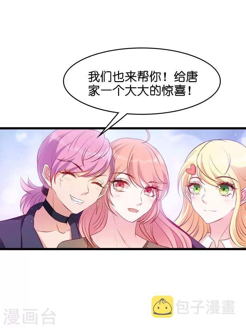 萌宝来袭嗲地请跪好短剧未删减漫画,第34话 前男友的婚礼1图