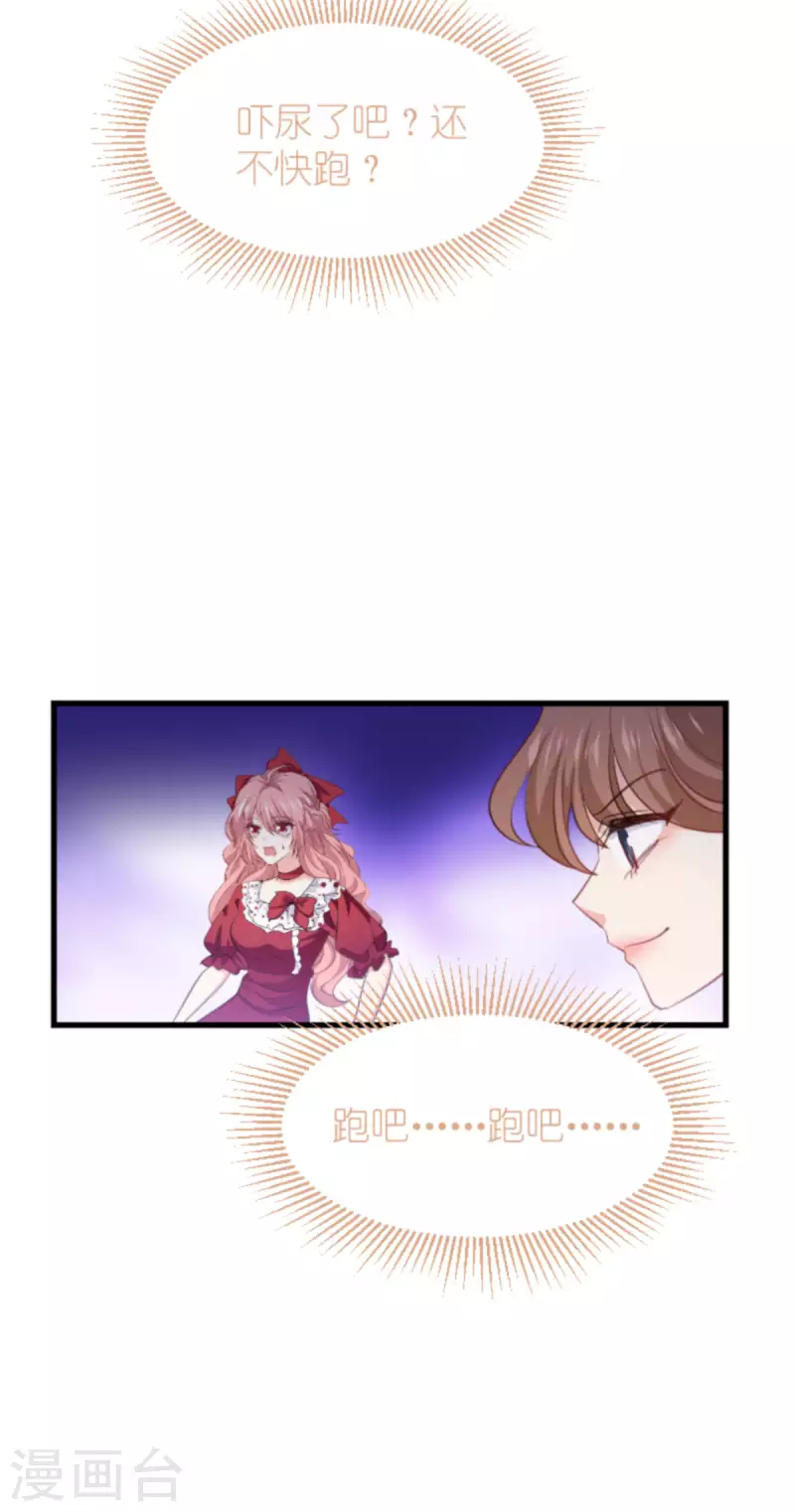 萌宝来袭漫画免费下拉式漫画,第207话 英“狮”救美2图
