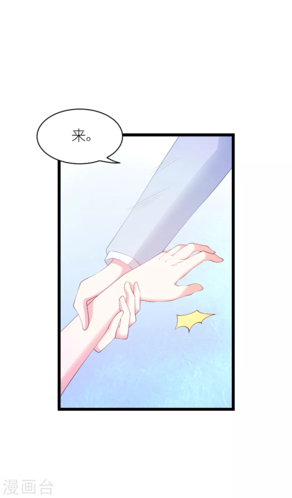 萌宝来袭漫画免费下拉式漫画,第154话 爱情究竟是什麽1图