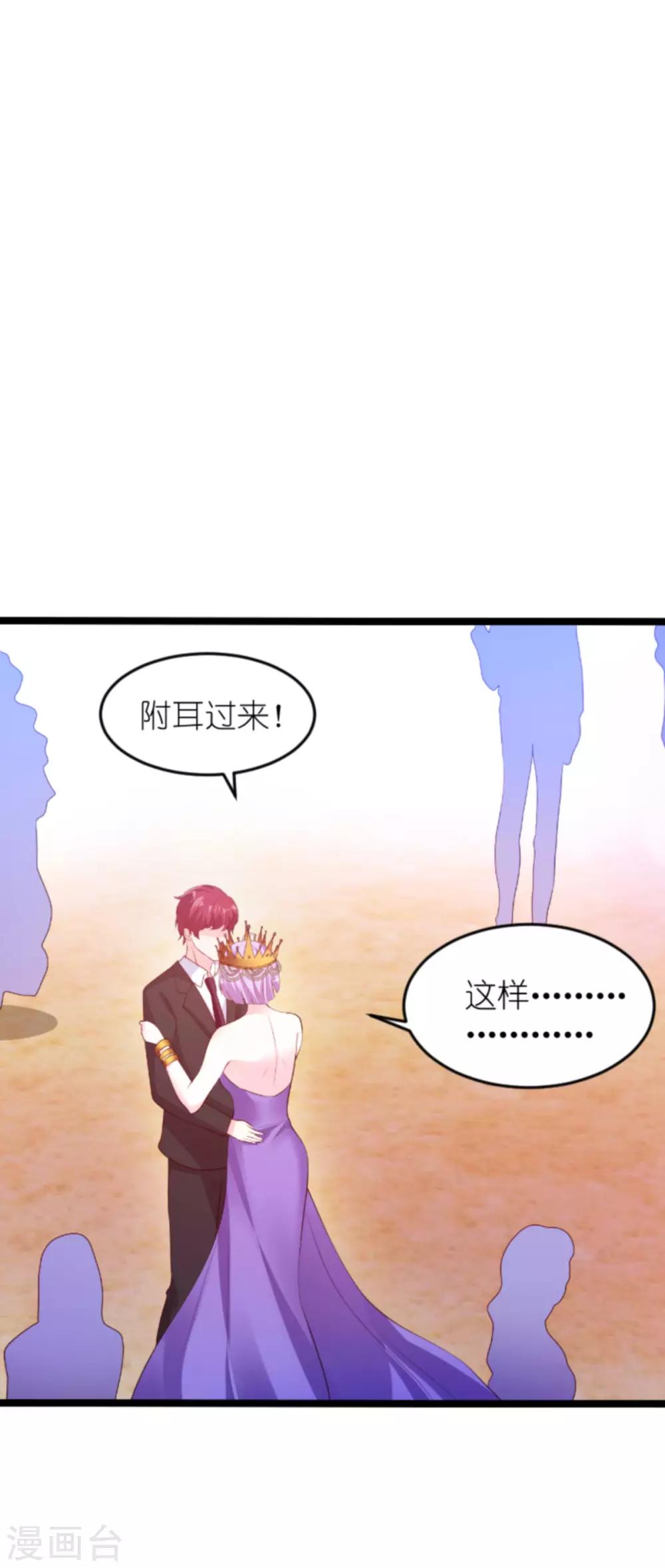 萌宝来袭妈咪请签收免费全集观看漫画,第130话 罪有应得2图