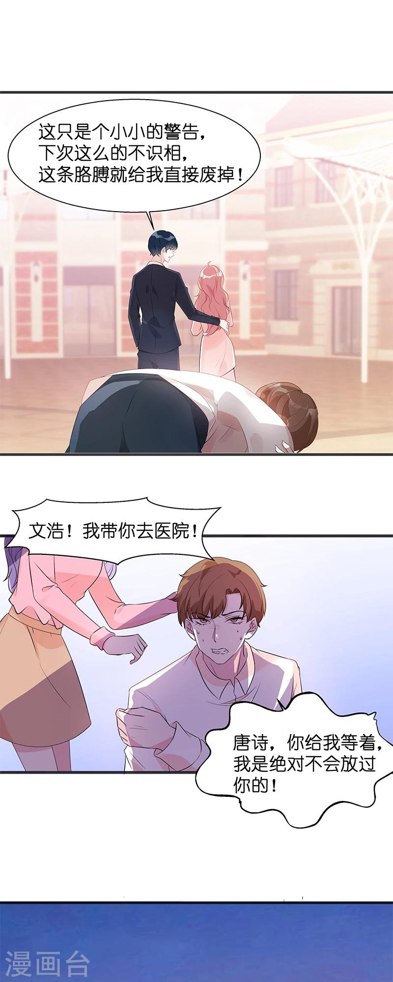 萌宝来袭厉总宠妻无度漫画,第7话 大家族的逼婚2图