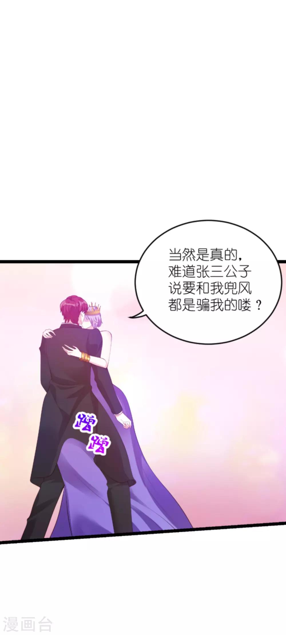 萌宝来袭1至100集免费观看漫画,第130话 罪有应得1图