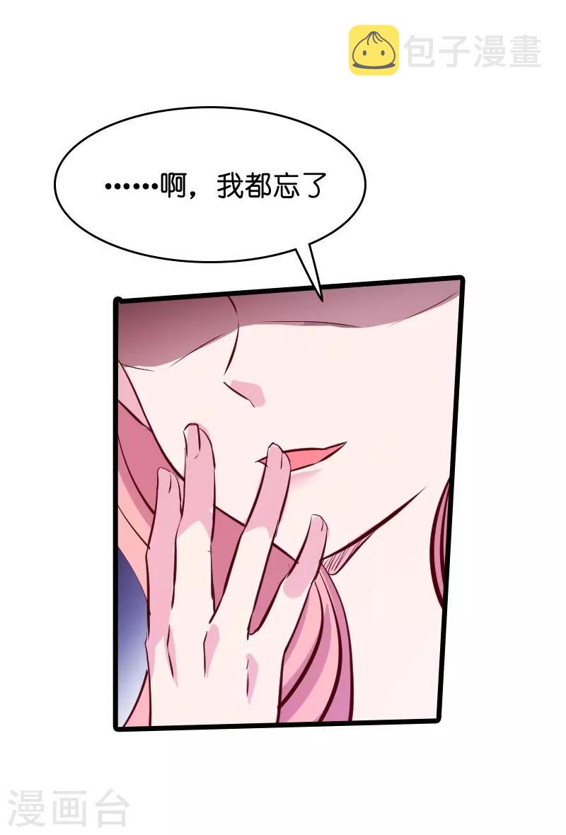 萌宝来袭漫画免费下拉式漫画,第35话 大闹婚礼现场2图