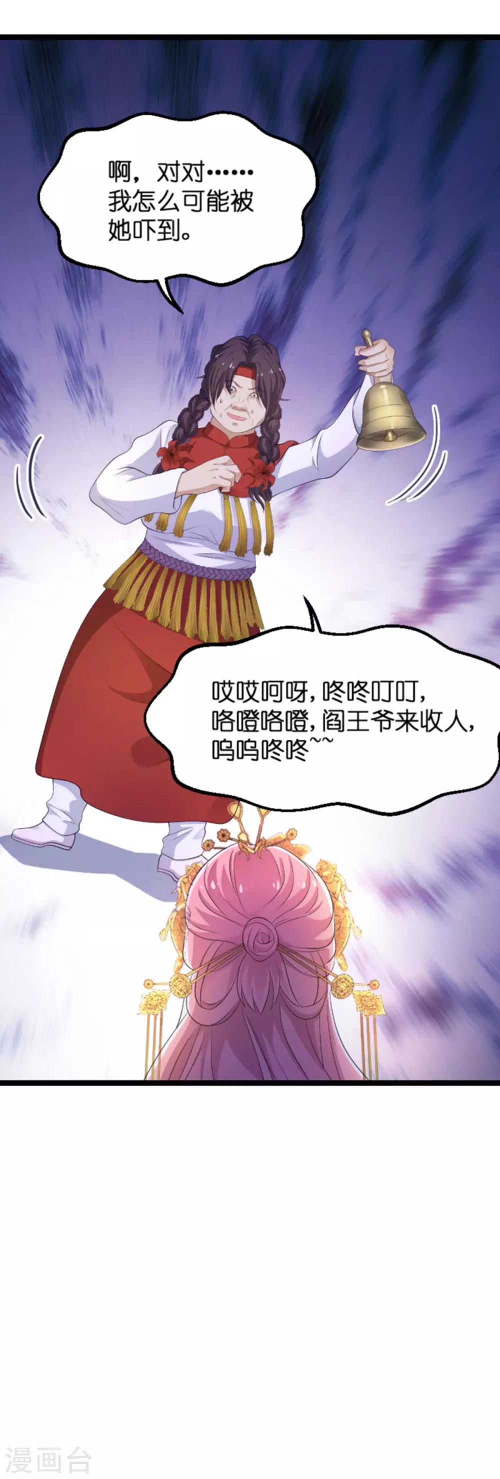 萌宝来袭漫画免费下拉式漫画,第104话 吉时已到2图