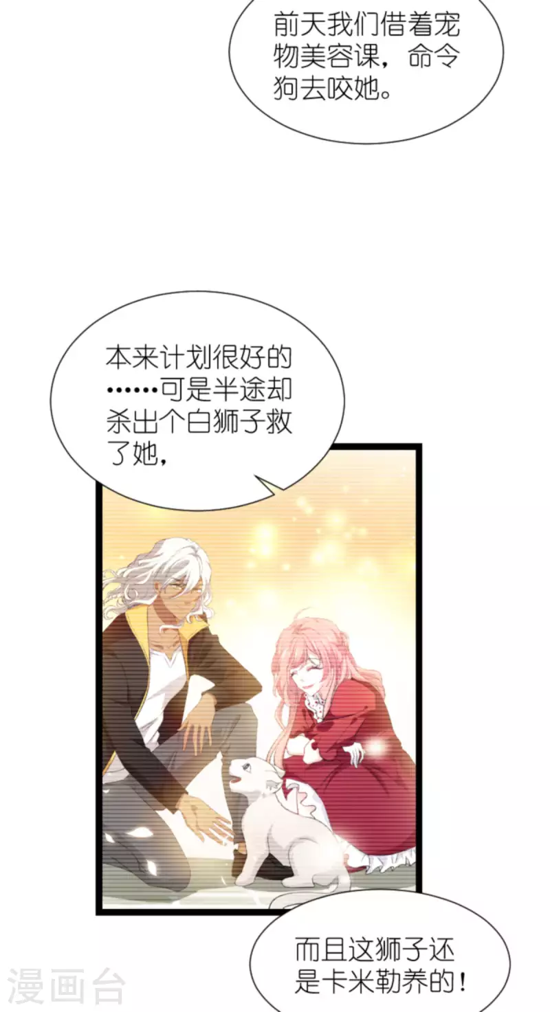 萌宝来袭漂亮妈咪不好惹短剧全集免费观看漫画,第209话 安德烈的“真面目”2图