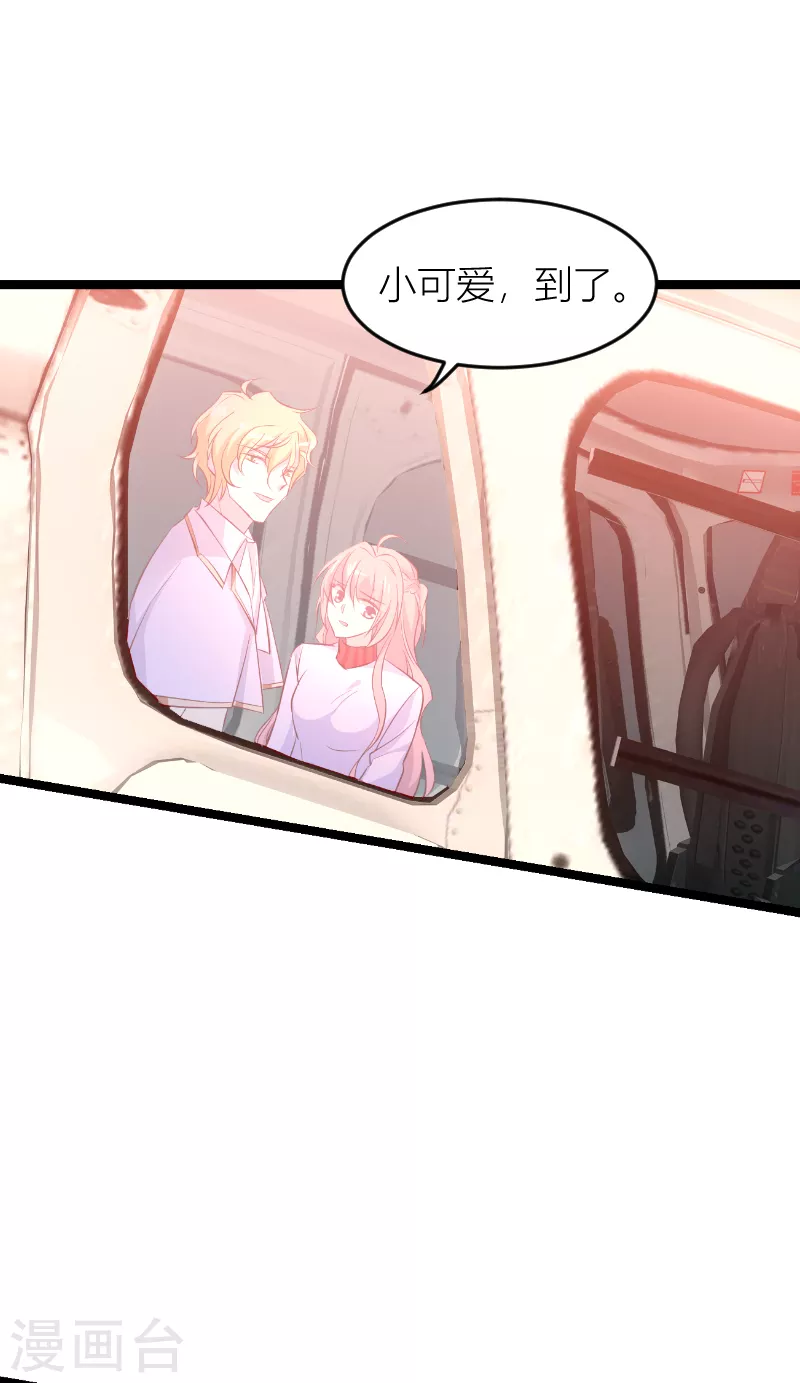 萌宝来袭漫画免费下拉式漫画,第144话 非法囚禁2图