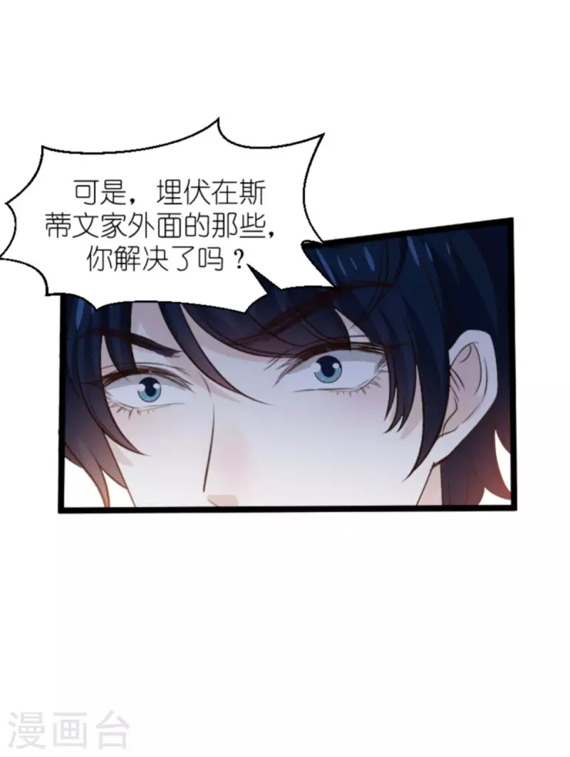 萌宝来袭漫画免费下拉式漫画,第179话 最後的疯狂2图