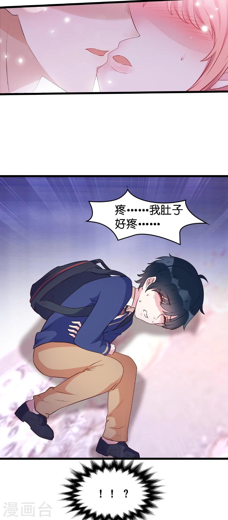 萌宝来袭漫画免费下拉式漫画,第11话 怕我打女人吗2图