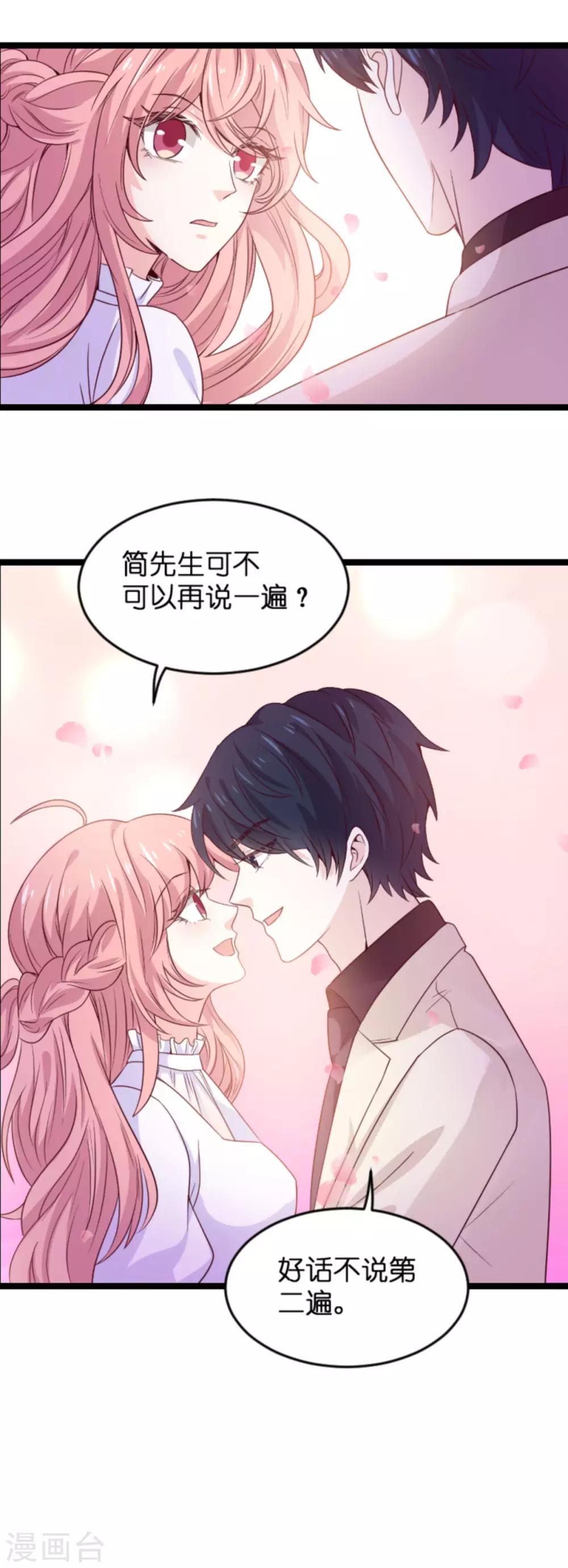 萌宝来袭漫画免费下拉式漫画,第108话 幸福再一次终止2图