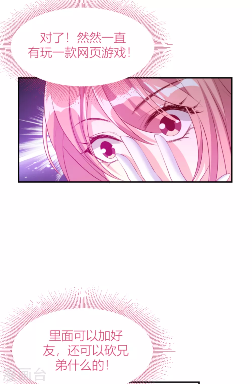 萌宝来袭漫画免费下拉式漫画,第148话 我有孩子了1图