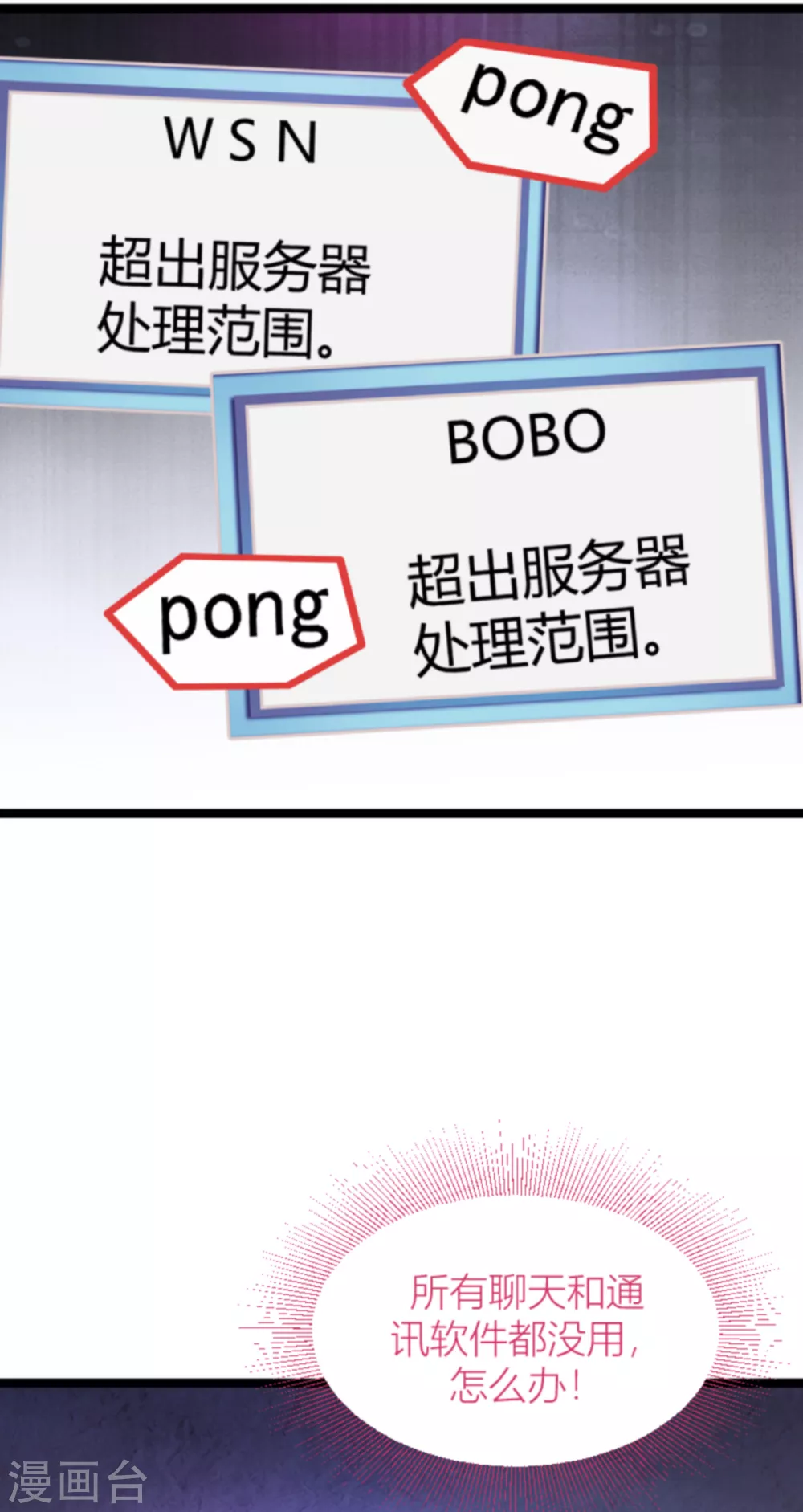 萌宝来袭漫画免费下拉式漫画,第148话 我有孩子了1图
