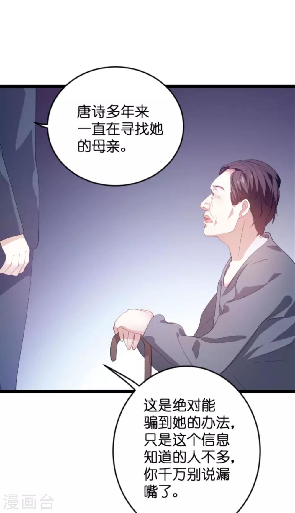 萌宝来袭小说漫画,第103话 冥婚1图