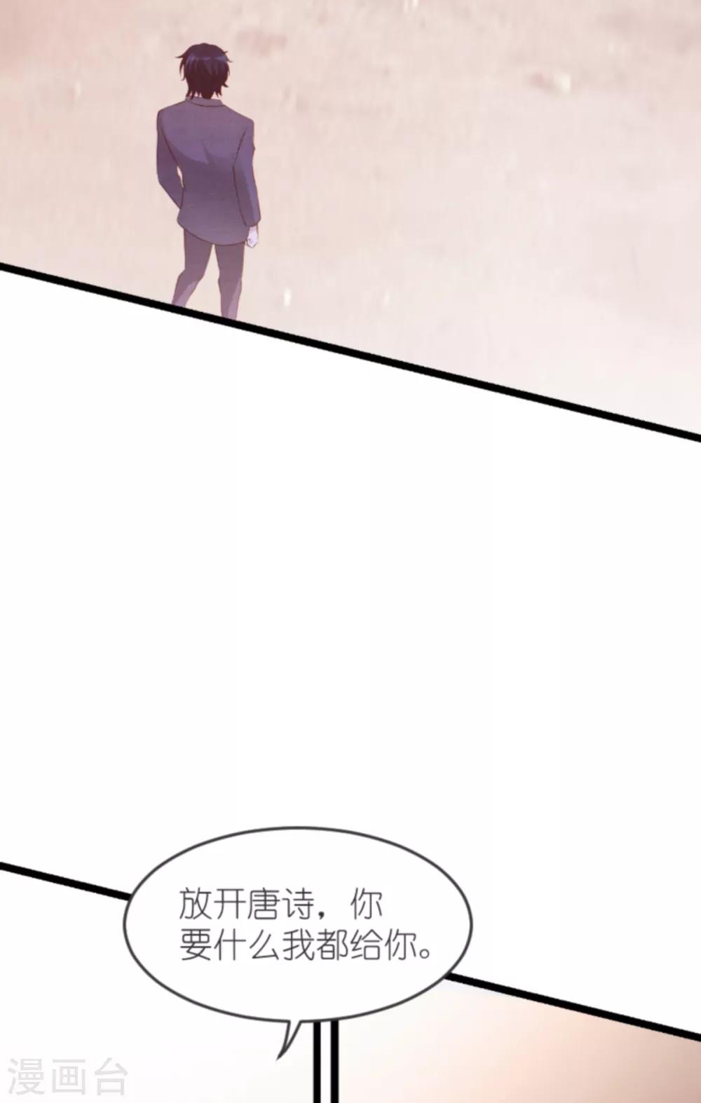 萌宝来袭漂亮妈咪不好惹全集免费漫画,第138话 无法逃避1图