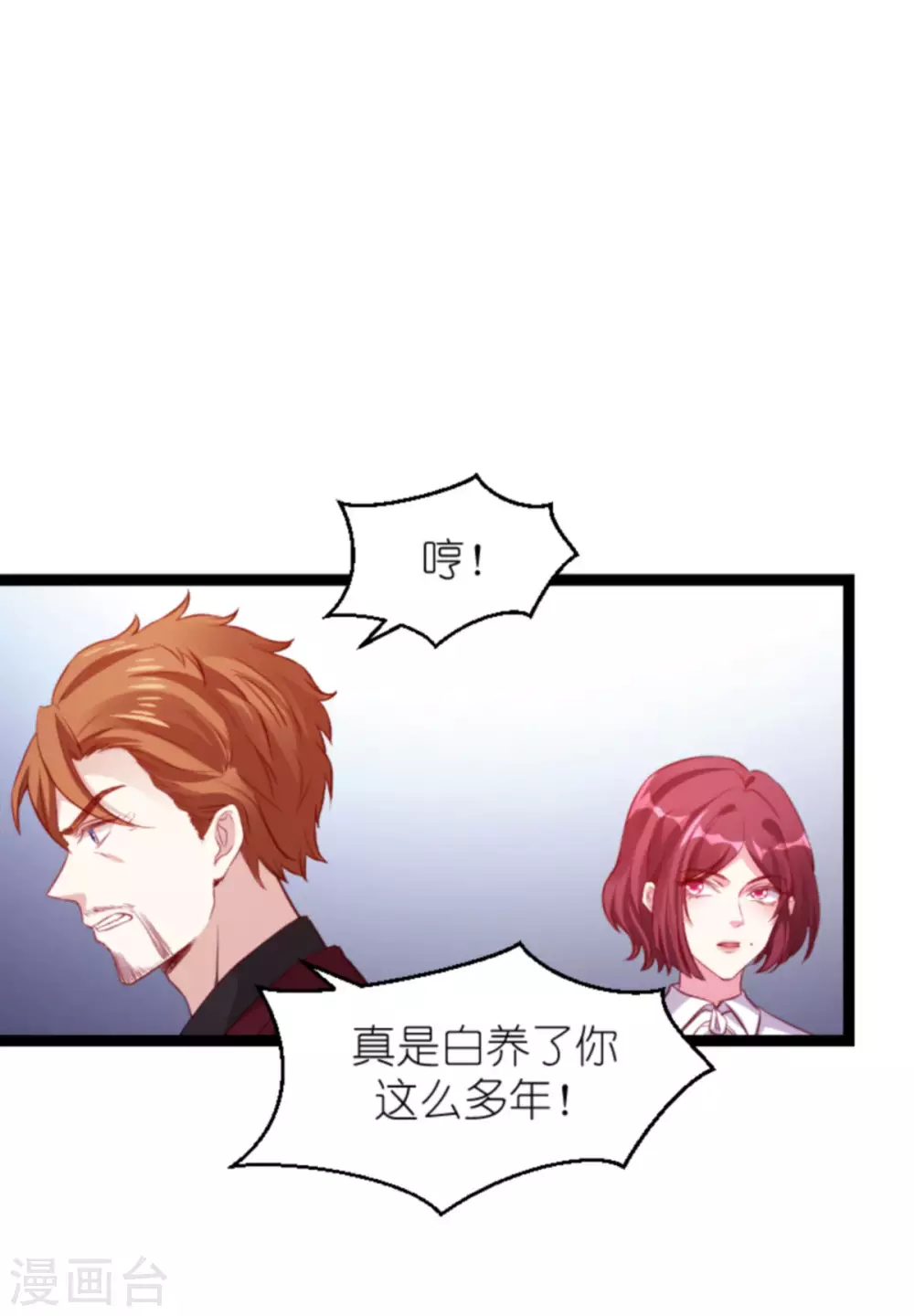 萌宝来袭漫画免费下拉式漫画,第163话 我绝不能被催眠！2图