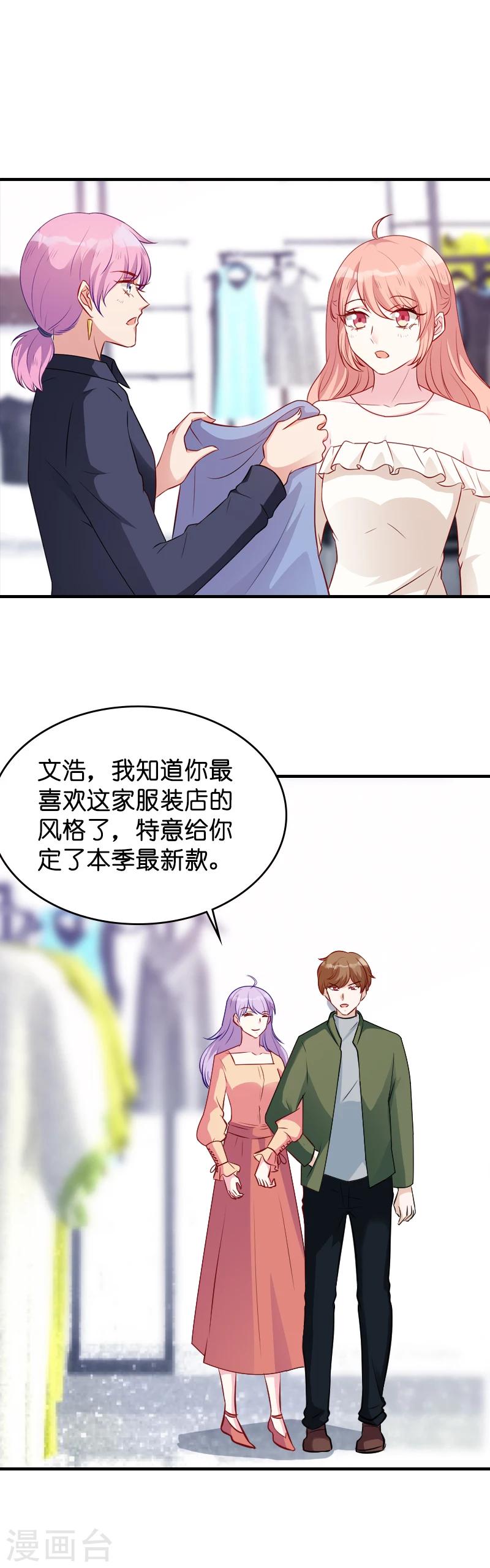 萌宝来袭厉总宠妻无限全集免费观看漫画,第17话 我的人谁敢碰1图