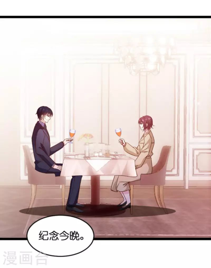 萌宝来袭大佬妈咪美又飒漫画,第172话 反杀1图