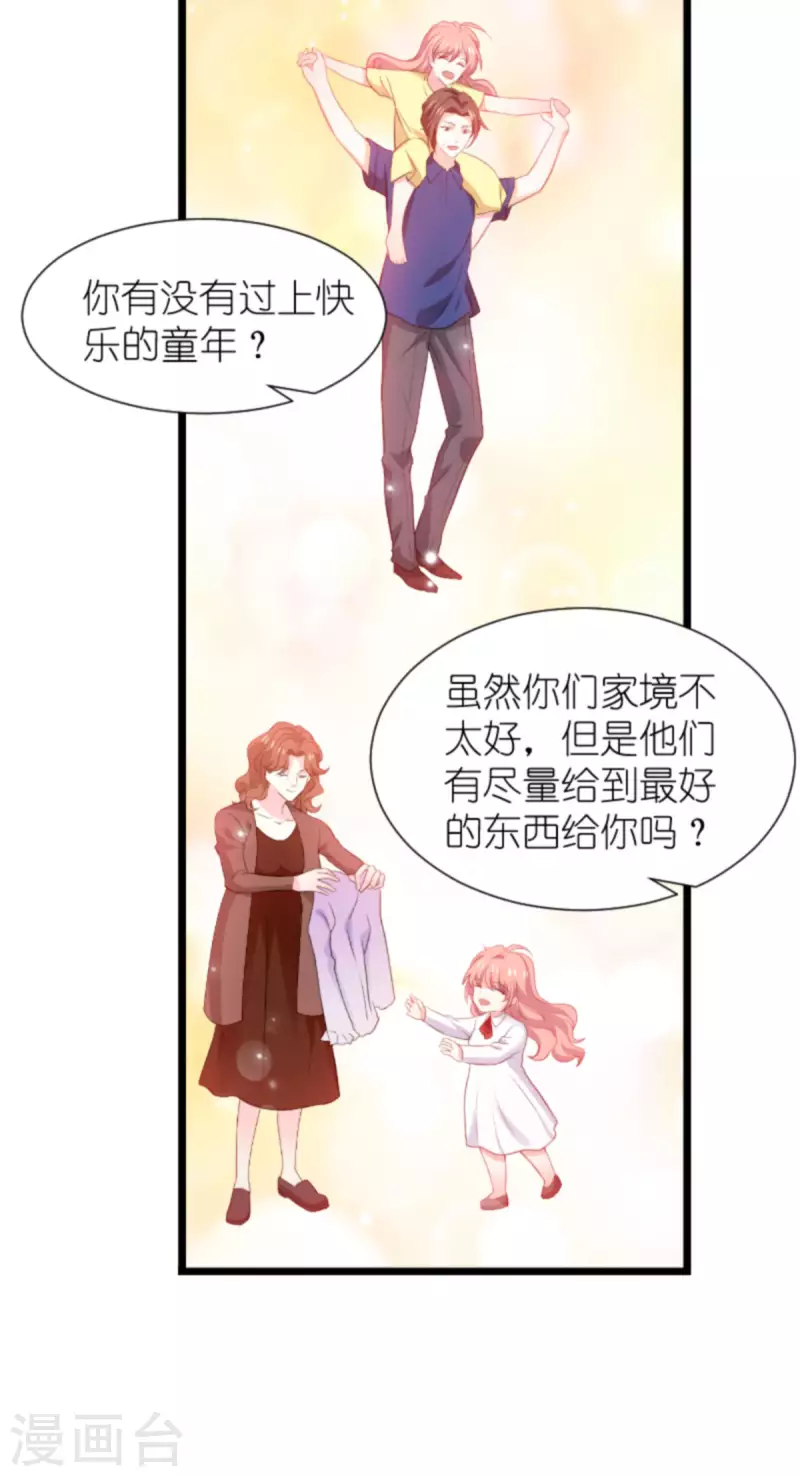 萌宝来袭漫画免费下拉式漫画,第196话 几个问题1图