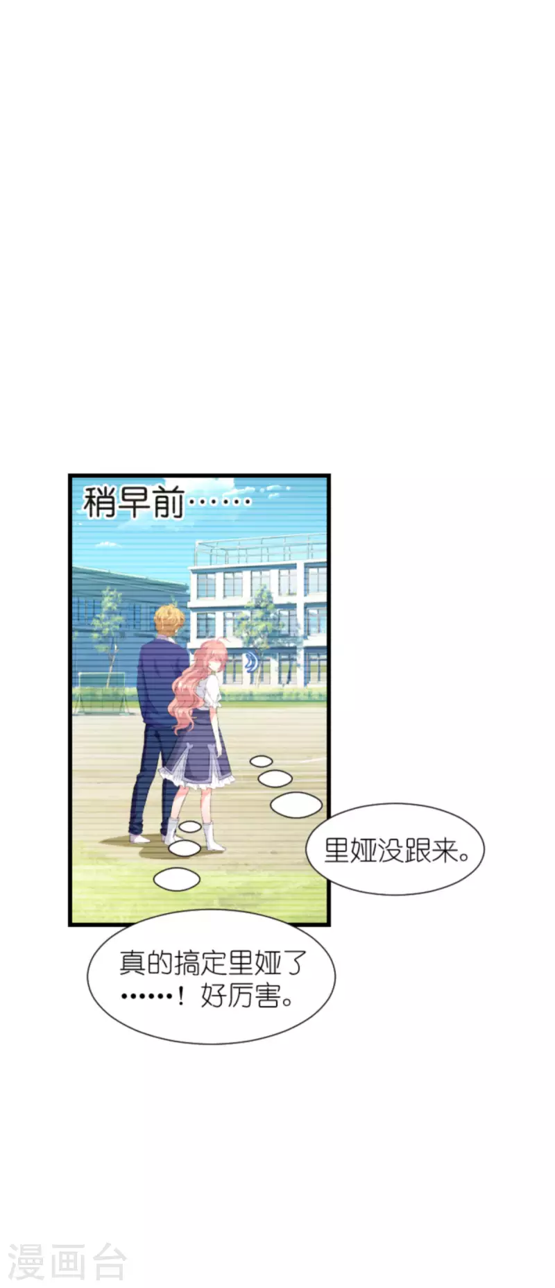 萌宝来袭首席天价前妻漫画,第204话 三个条件2图