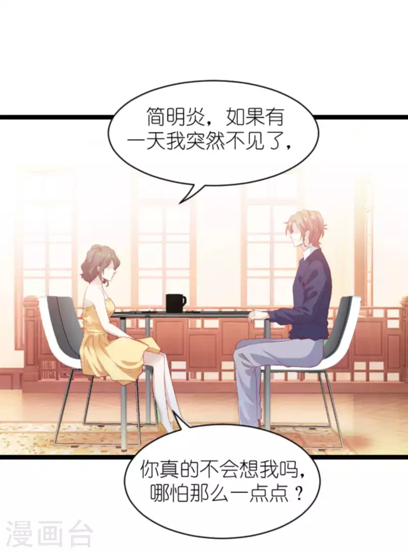 萌宝来袭妈咪请签收免费全集观看漫画,第182话 白依依，别哭2图