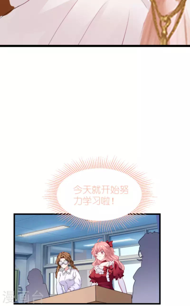 萌宝来袭枭爷小妻马甲又掉了漫画,第207话 英“狮”救美2图