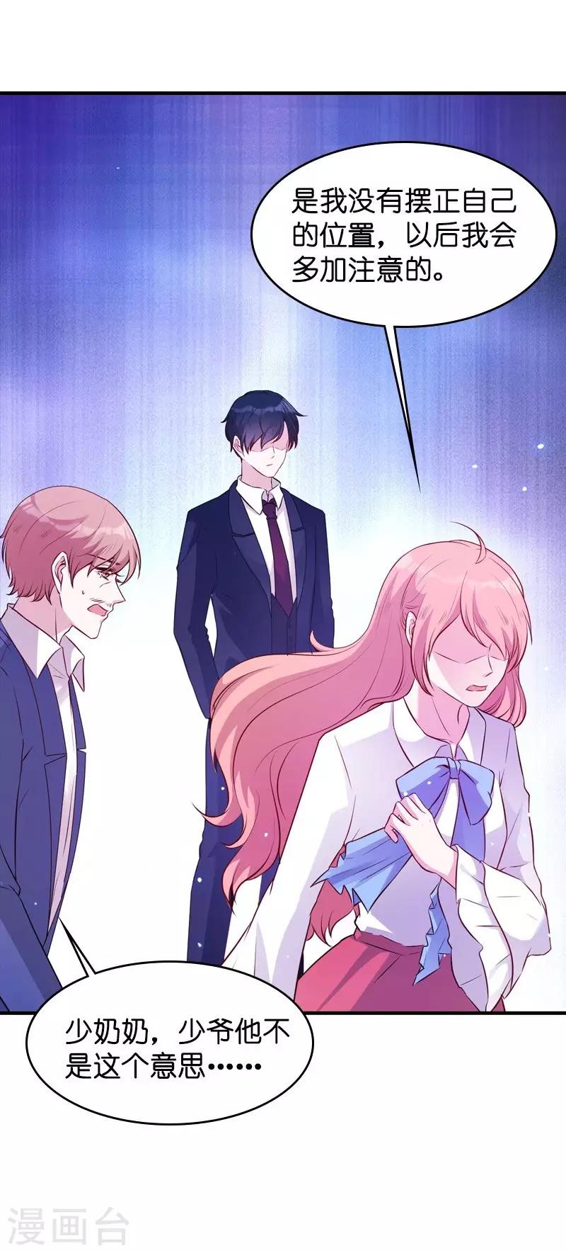 萌宝来袭漫画免费下拉式漫画,第20话 冷酷的少爷1图
