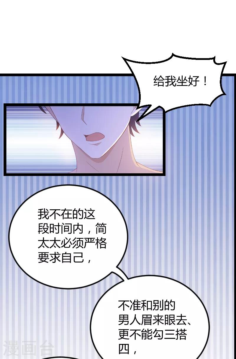 萌宝来袭厉总宠妻无限全集免费观看漫画,第76话 离别与初见1图